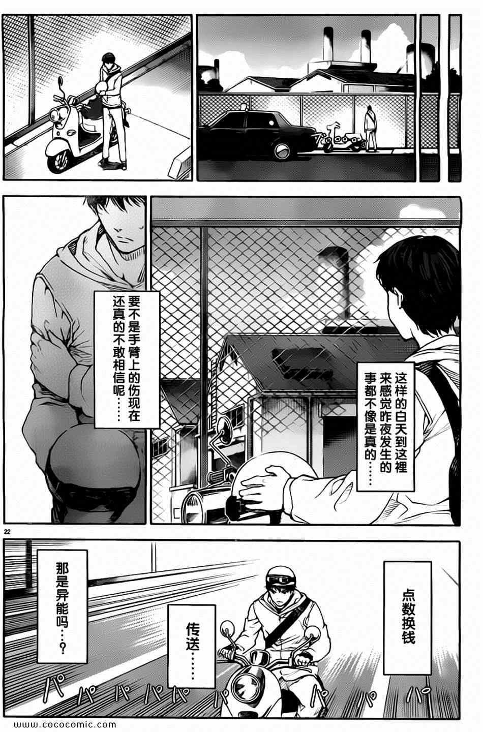 第 22 页