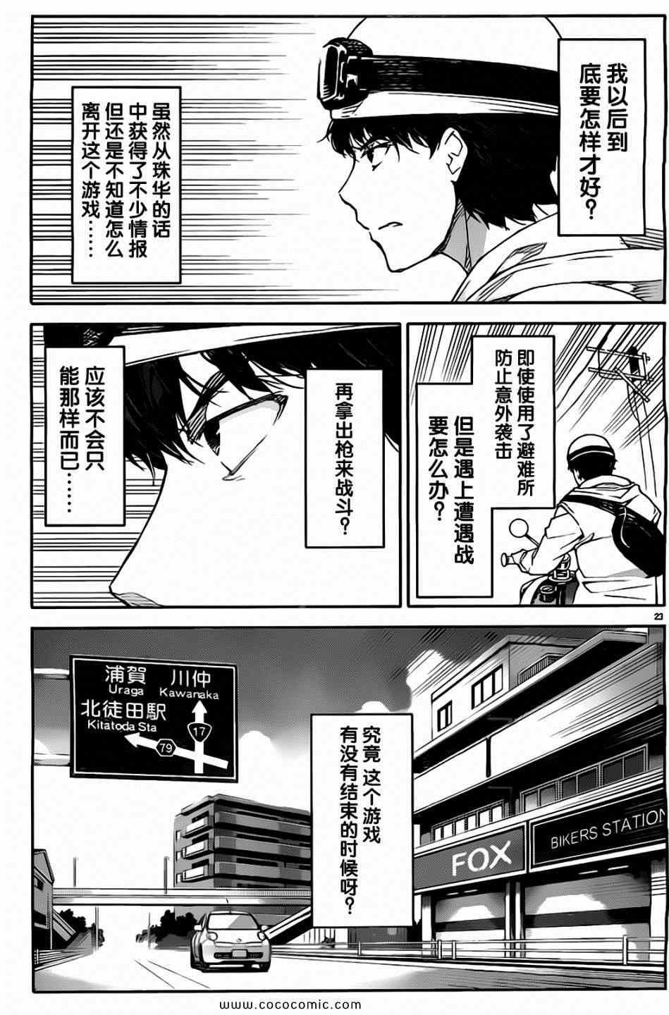 第 23 页