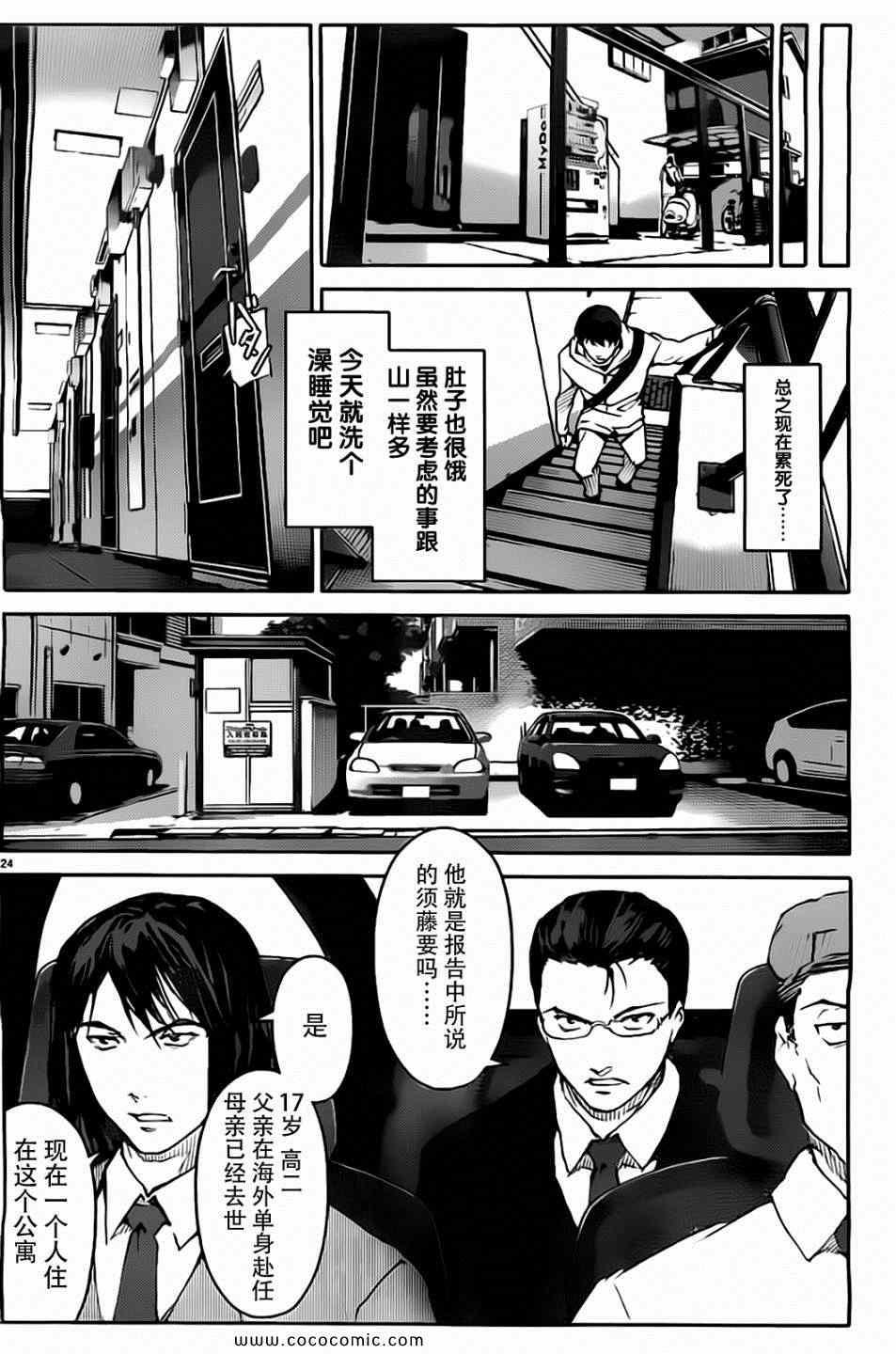 第 24 页