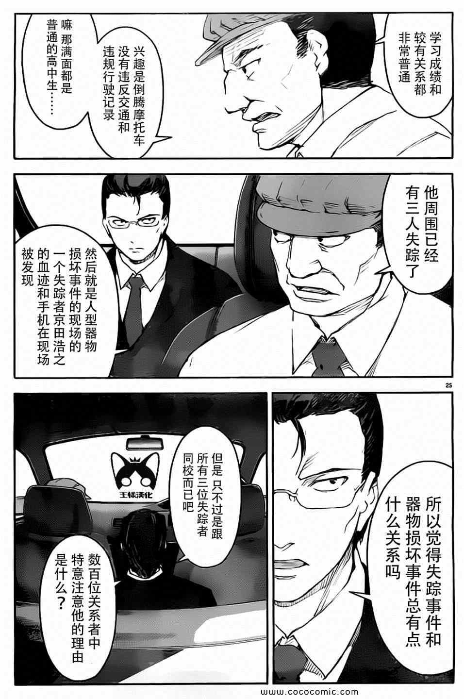 第 25 页