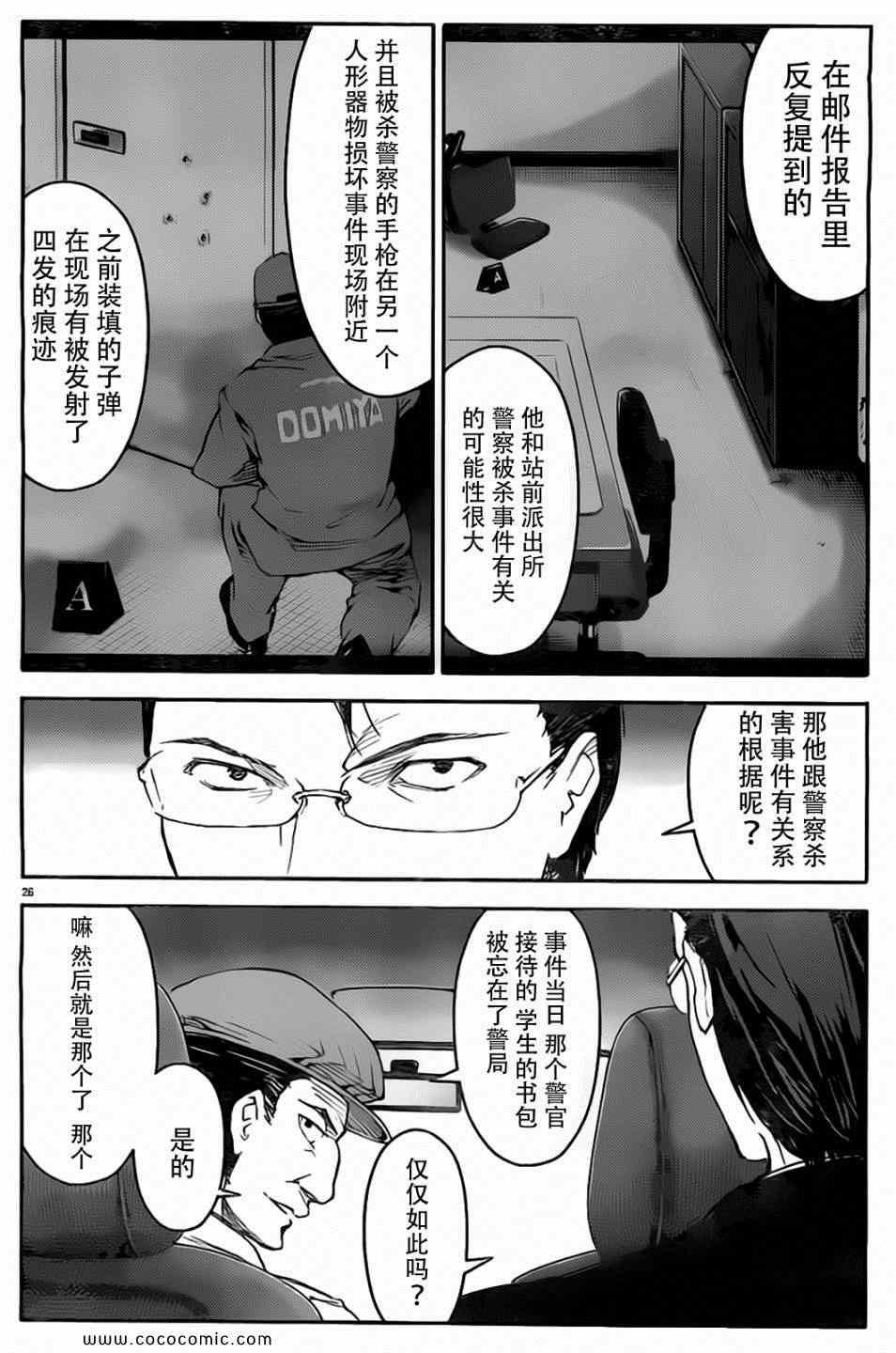 第 26 页