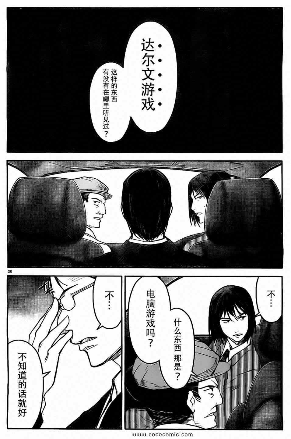 第 28 页