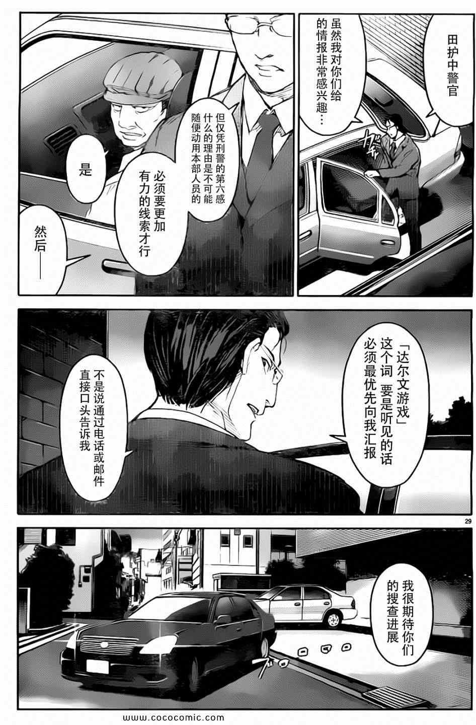 第 29 页