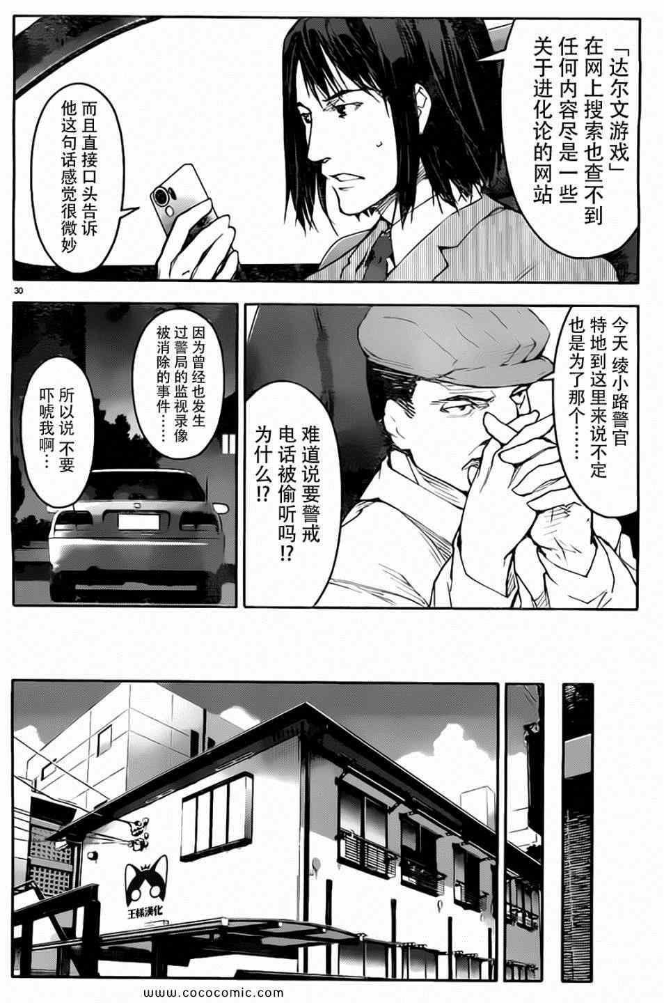 第 30 页