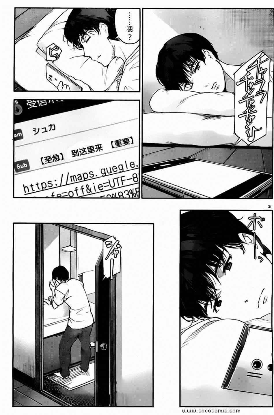 第 31 页