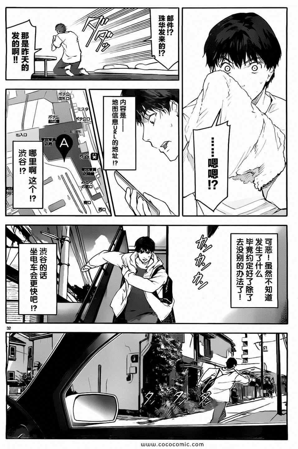 第 32 页