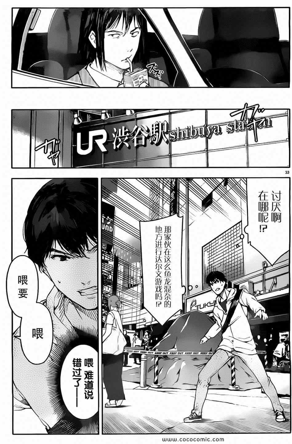 第 33 页
