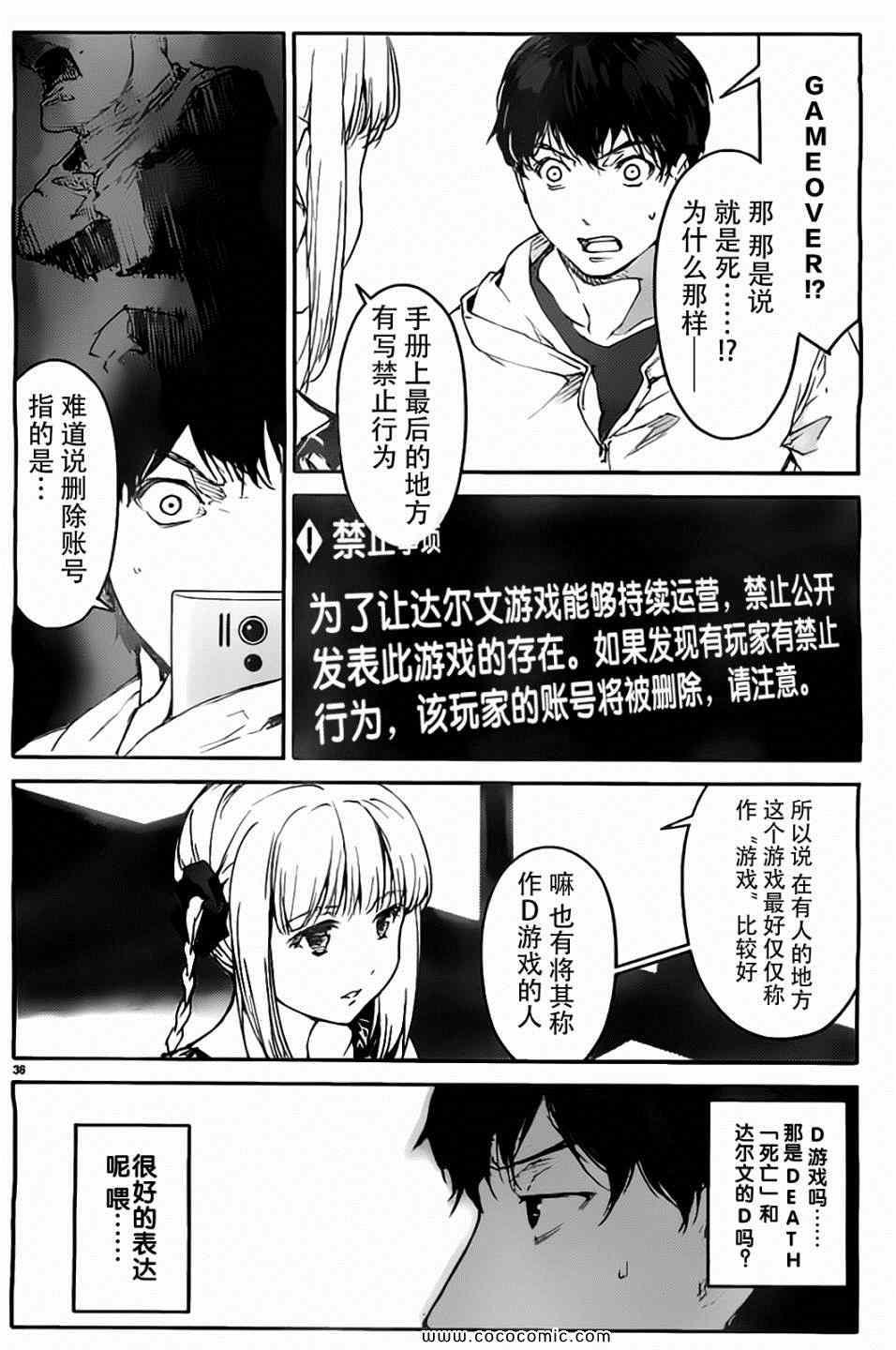 第 36 页