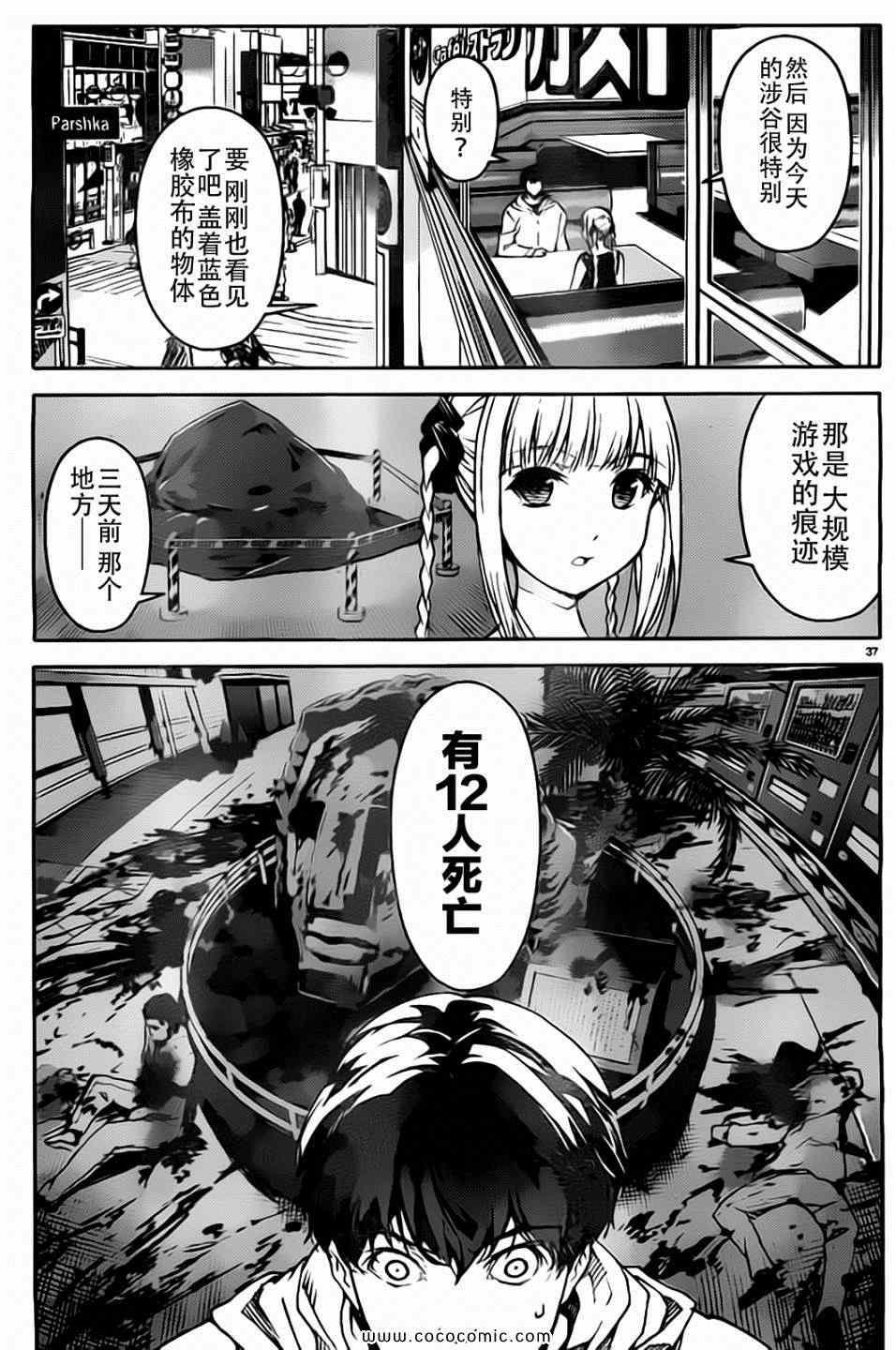 第 37 页