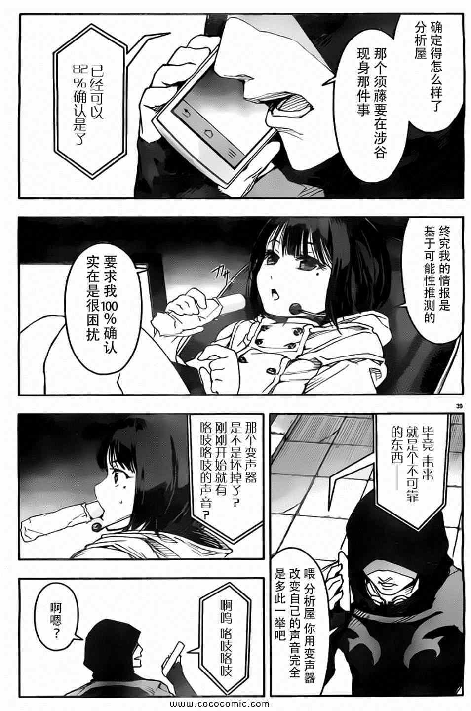 第 39 页