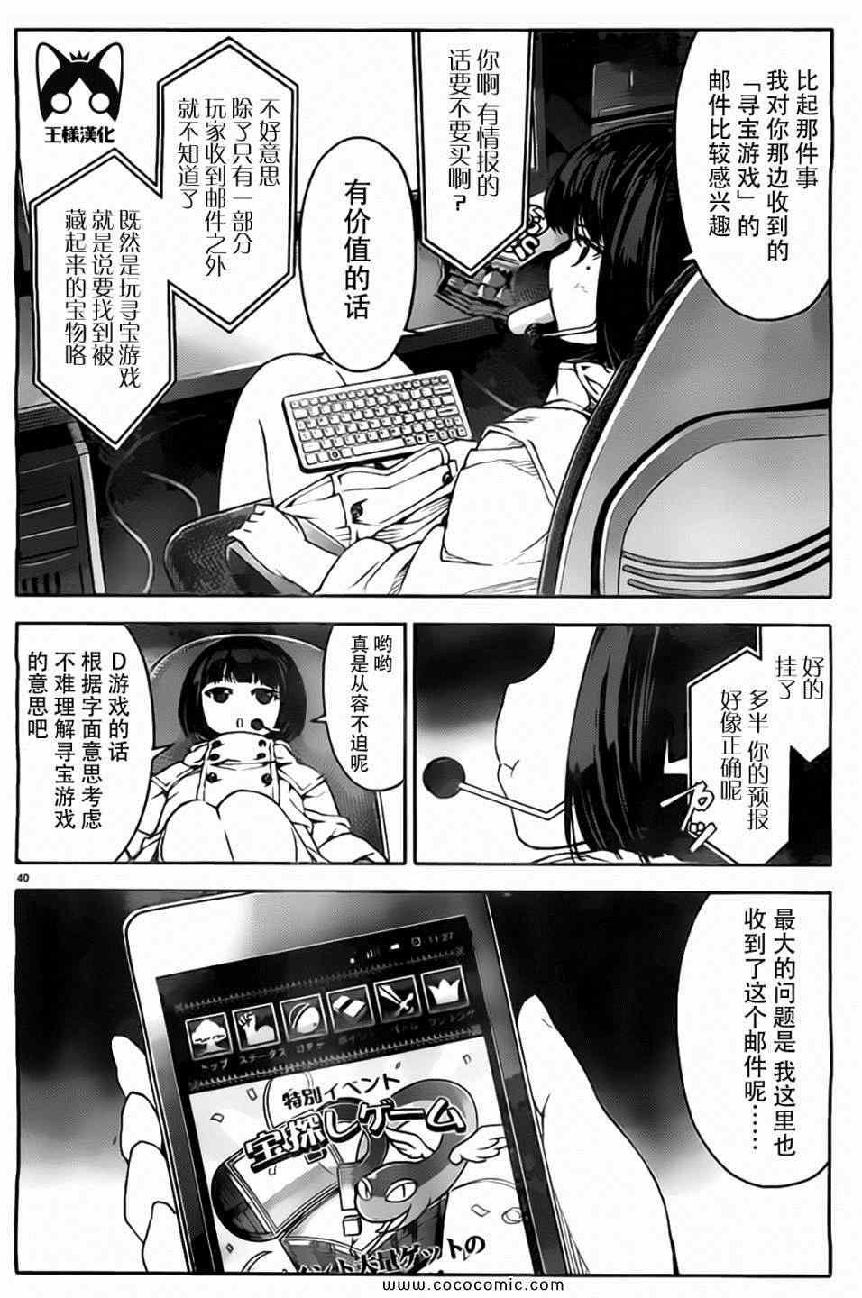 第 40 页
