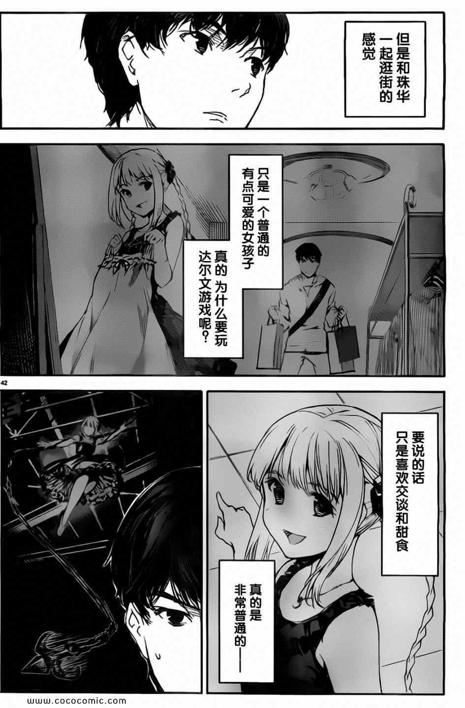 第 42 页