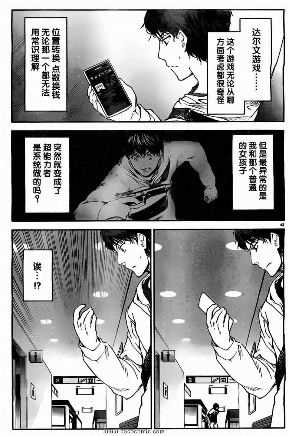 第 43 页