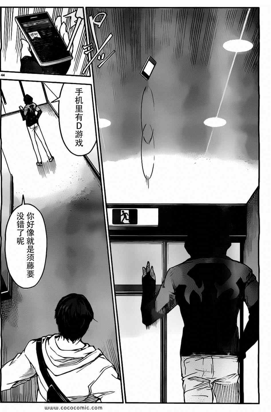 第 44 页