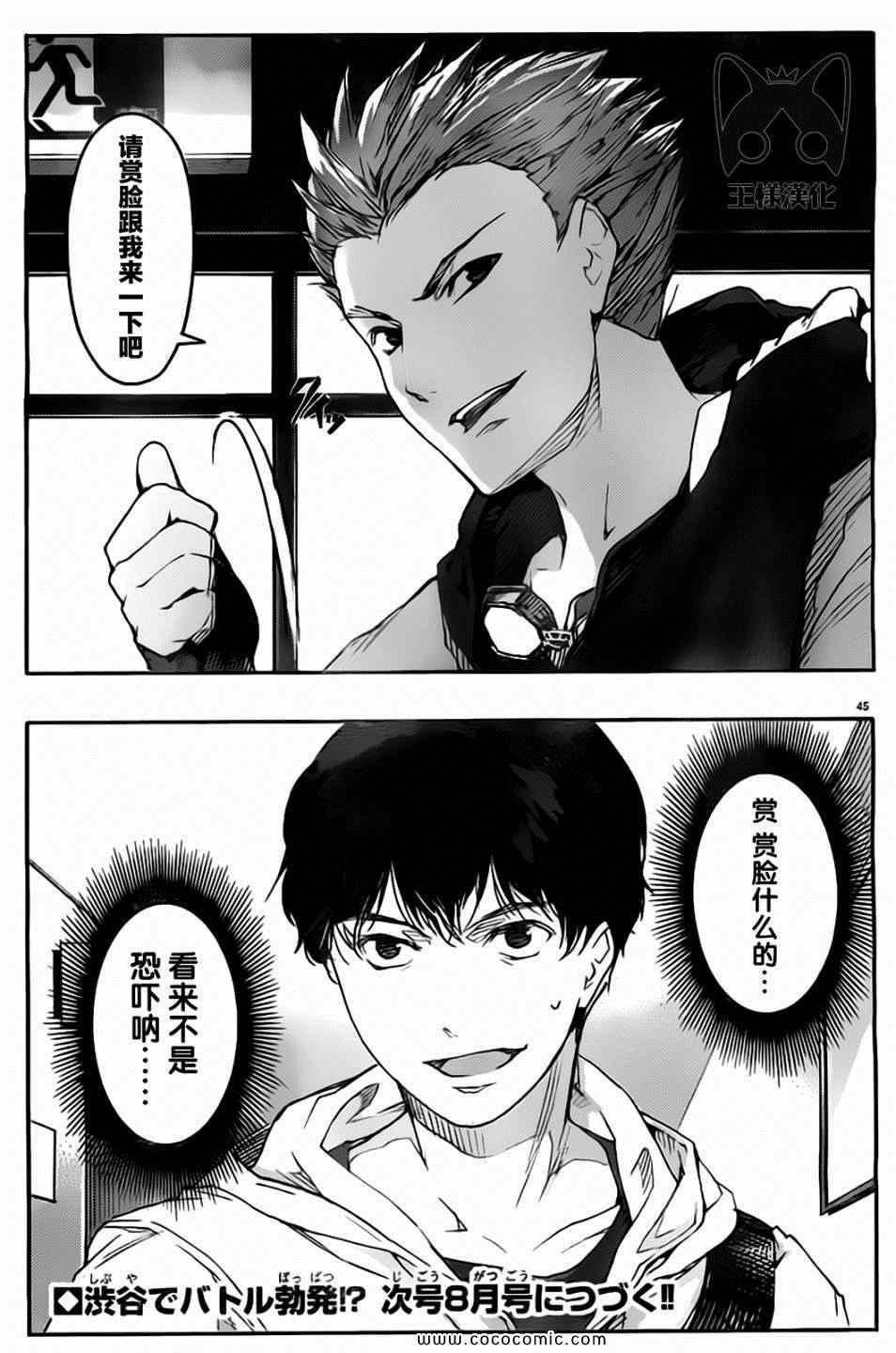 第 45 页