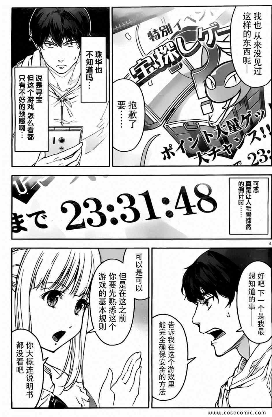 第 5 页