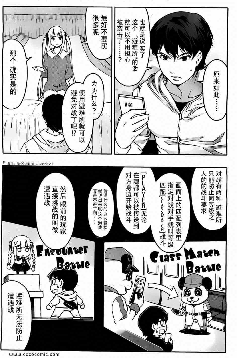 第 8 页