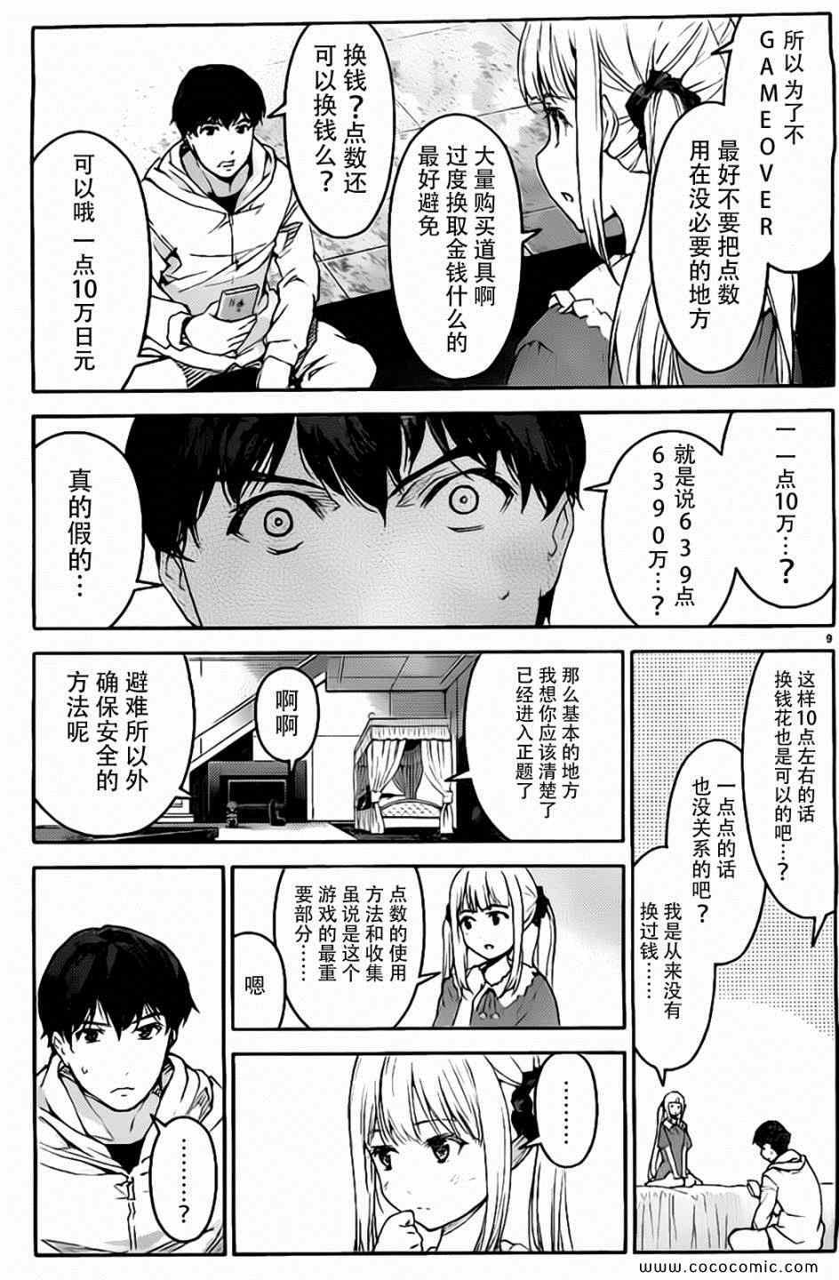 第 9 页