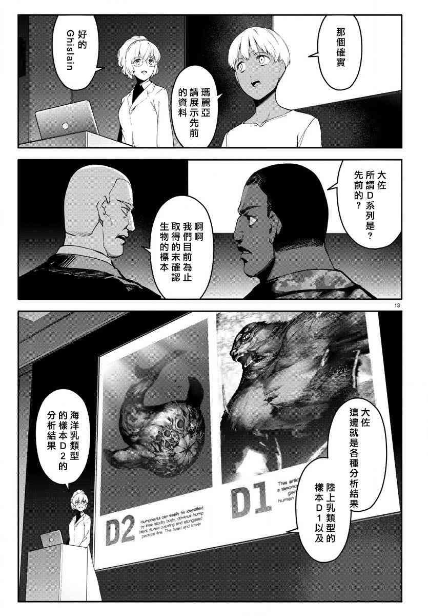 第 13 页