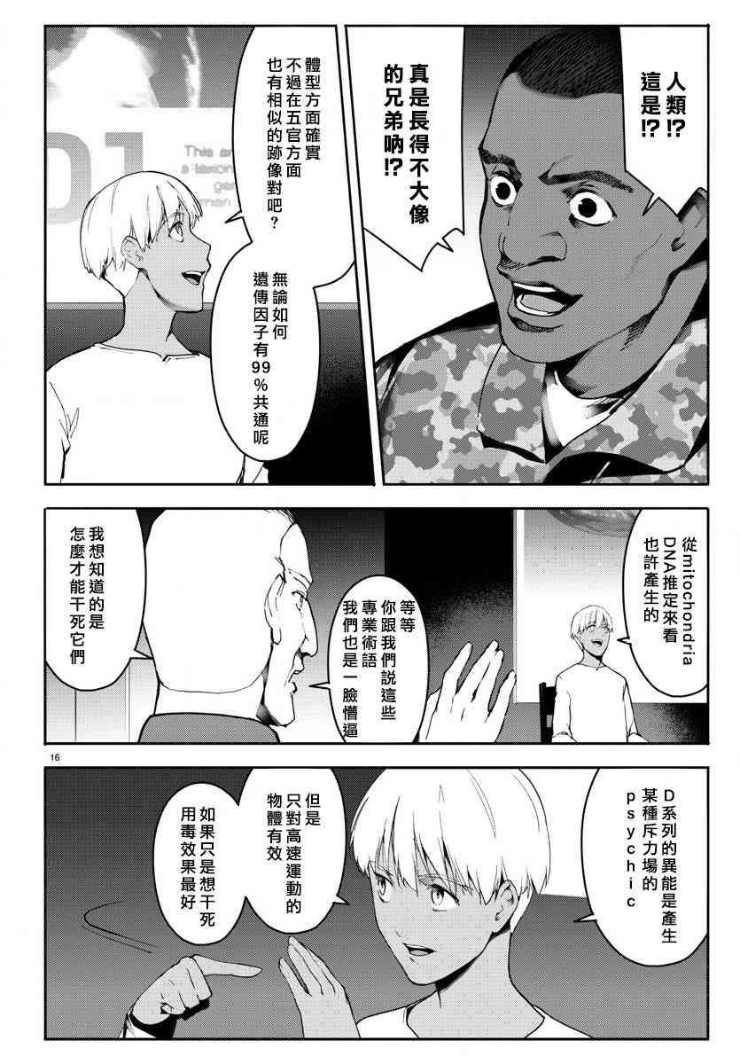 第 16 页