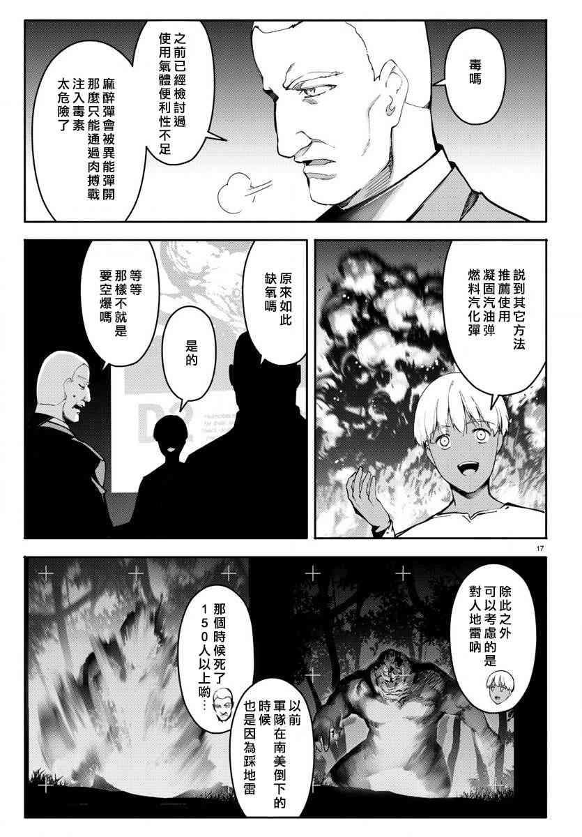 第 17 页