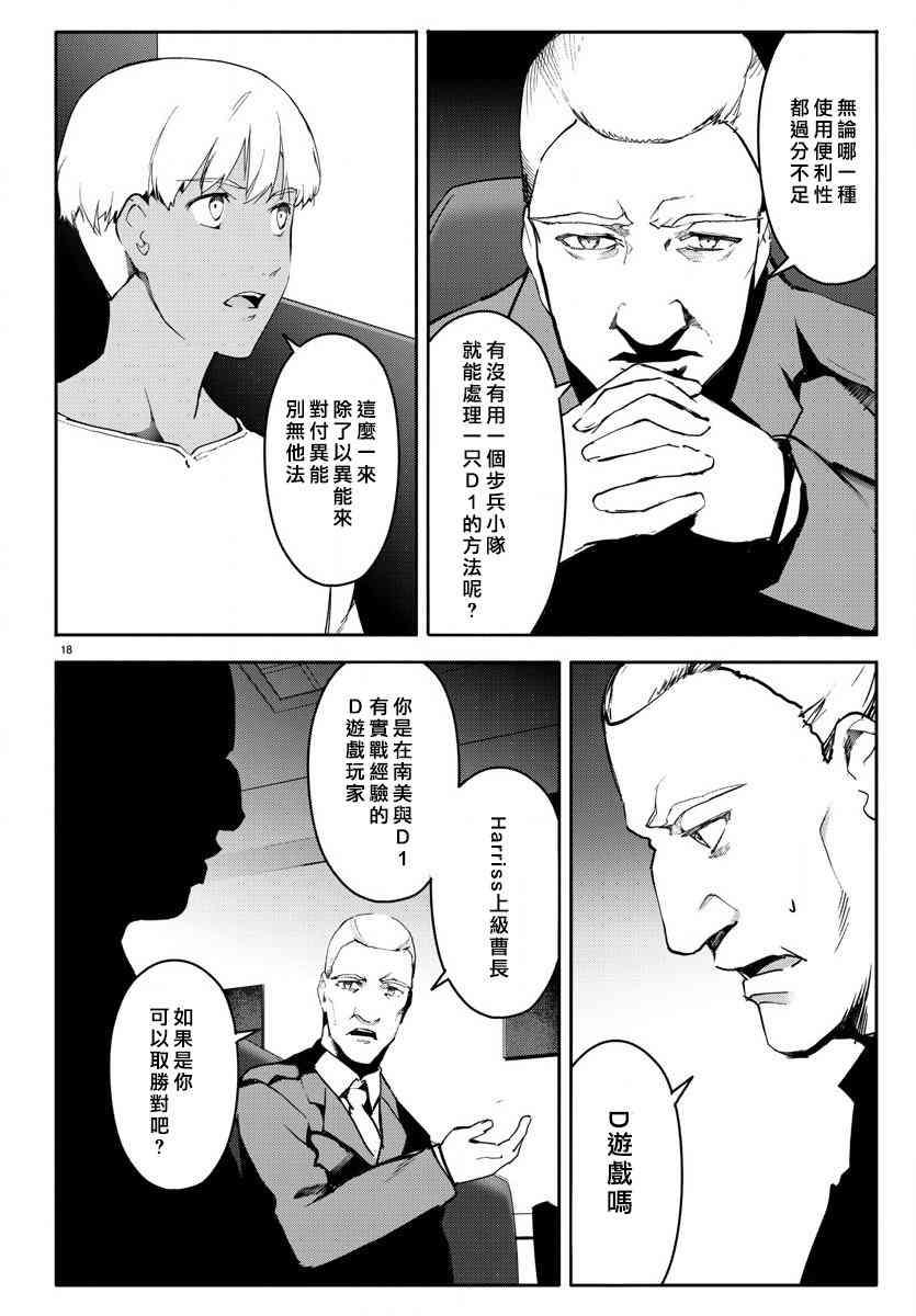 第 18 页