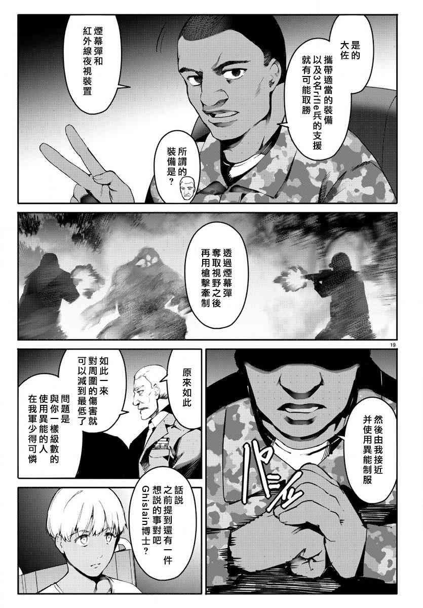 第 19 页