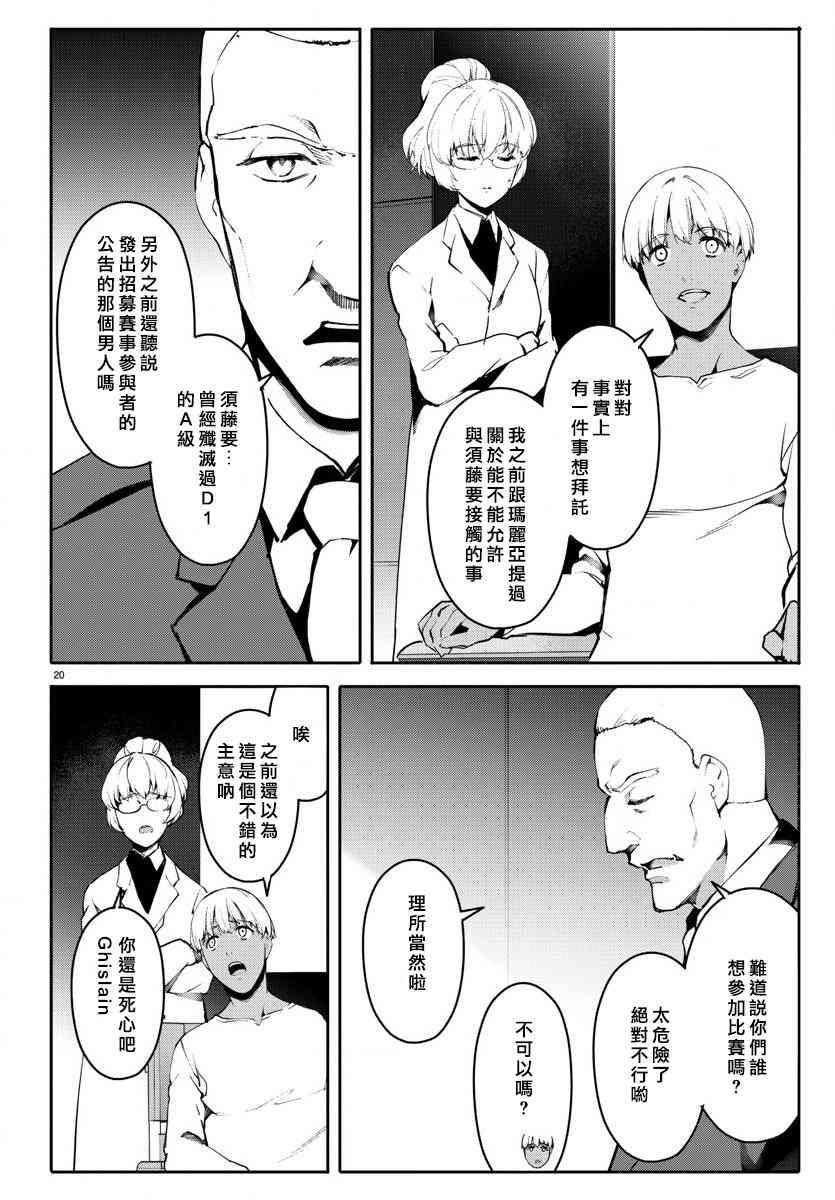 第 20 页