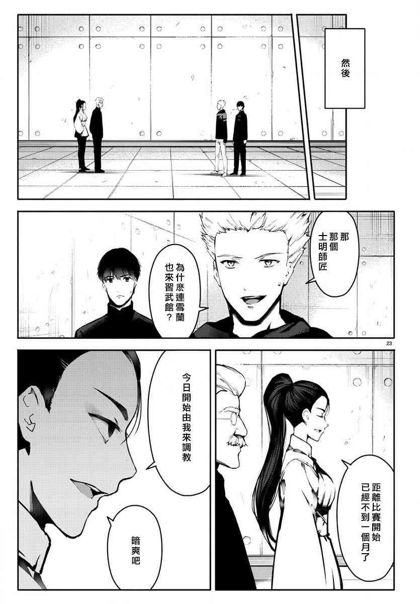 第 23 页