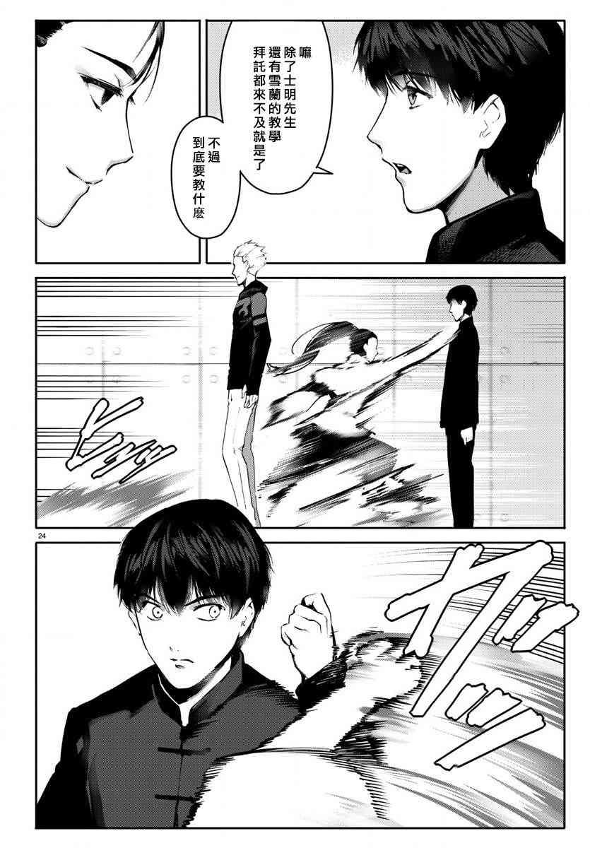 第 24 页