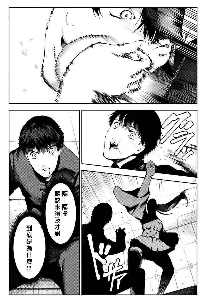 第 25 页