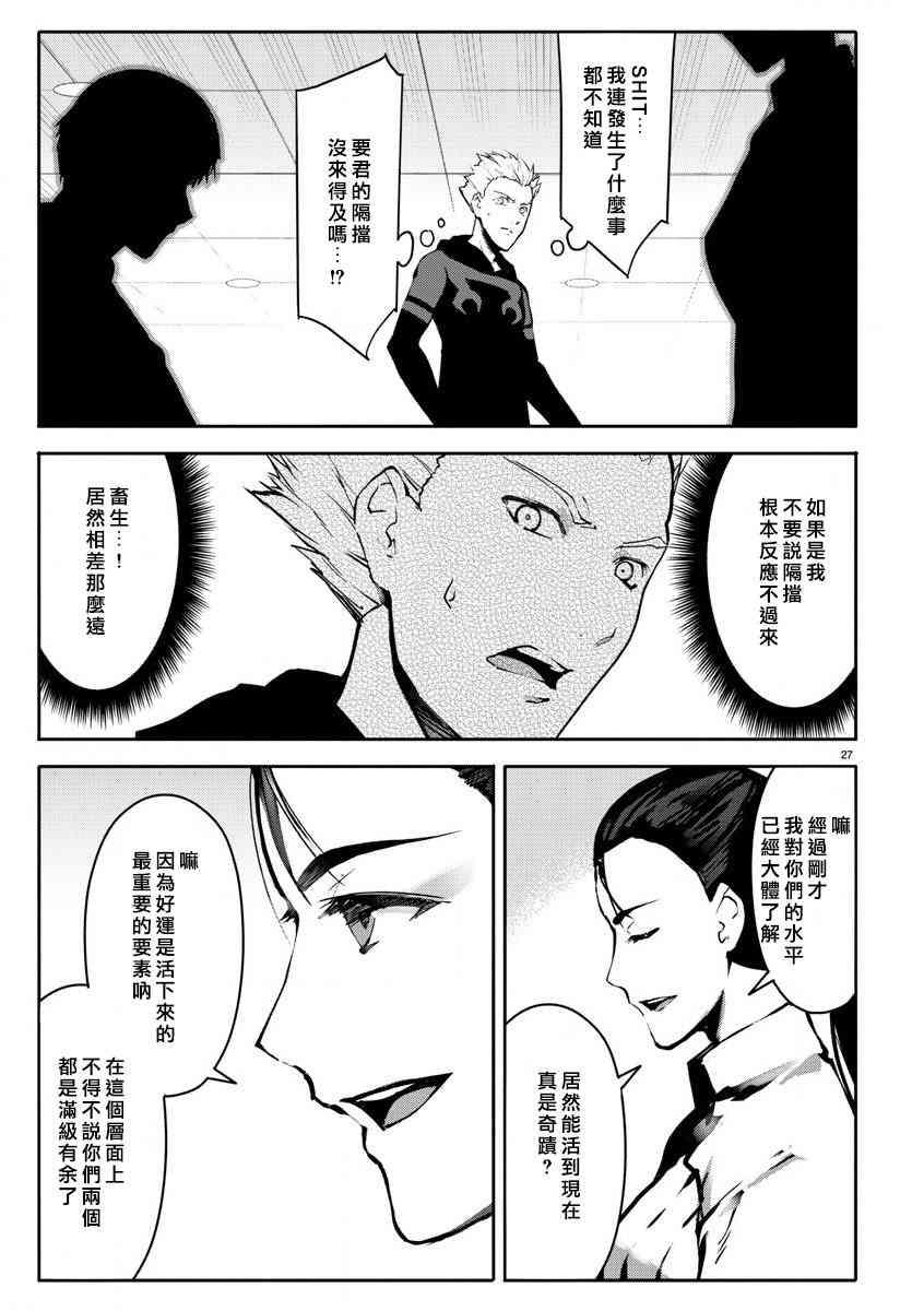 第 27 页