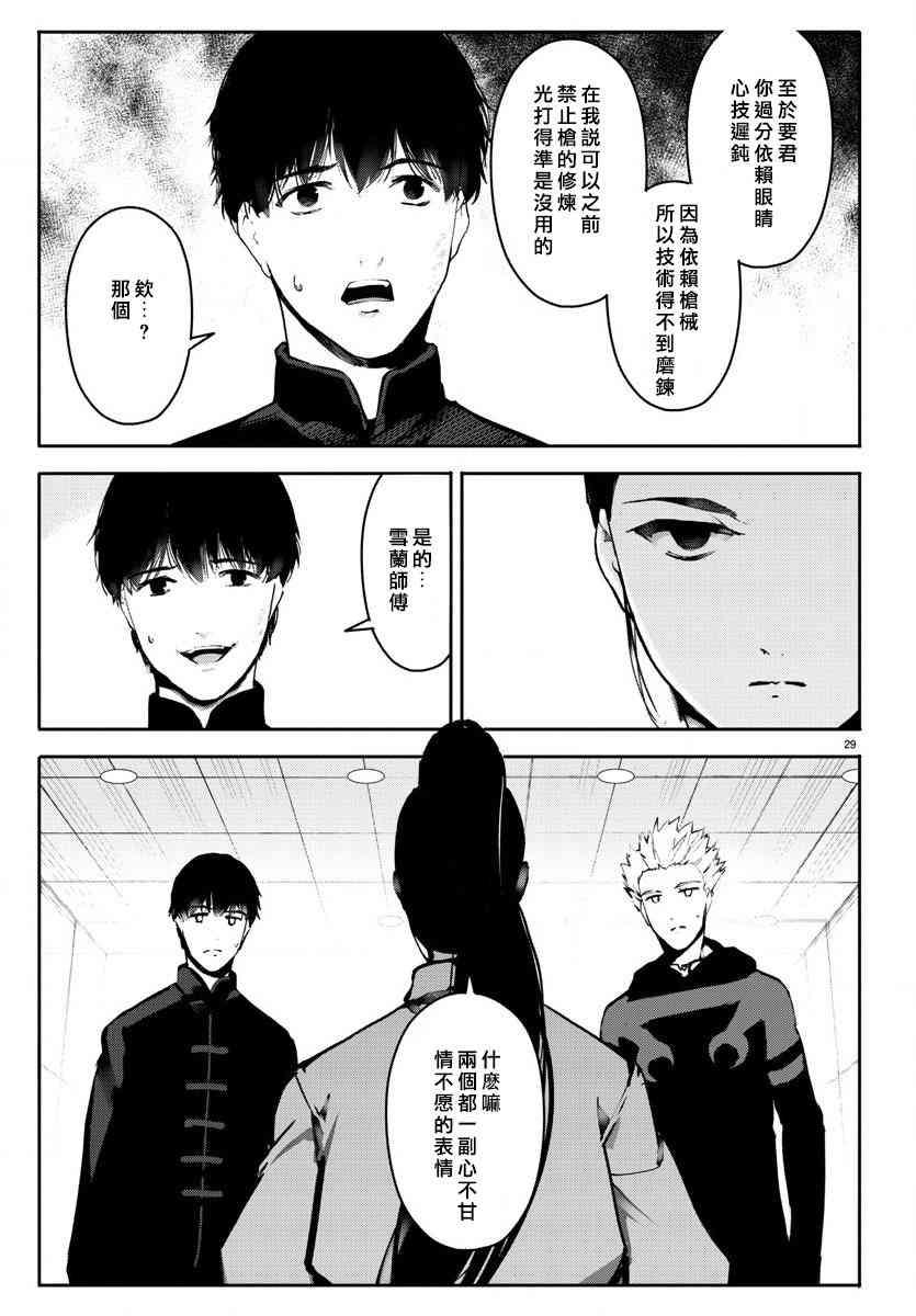 第 29 页