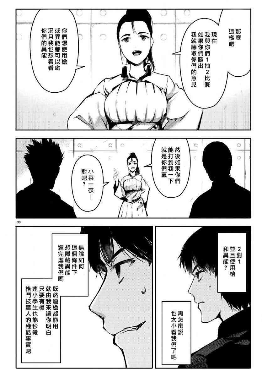 第 30 页