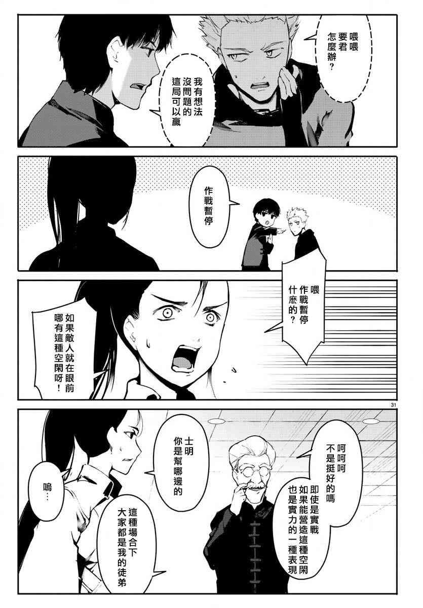 第 31 页