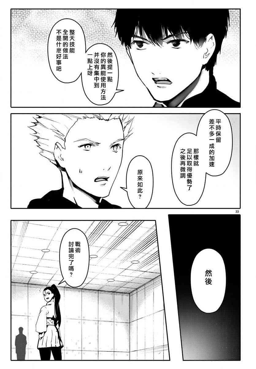 第 33 页