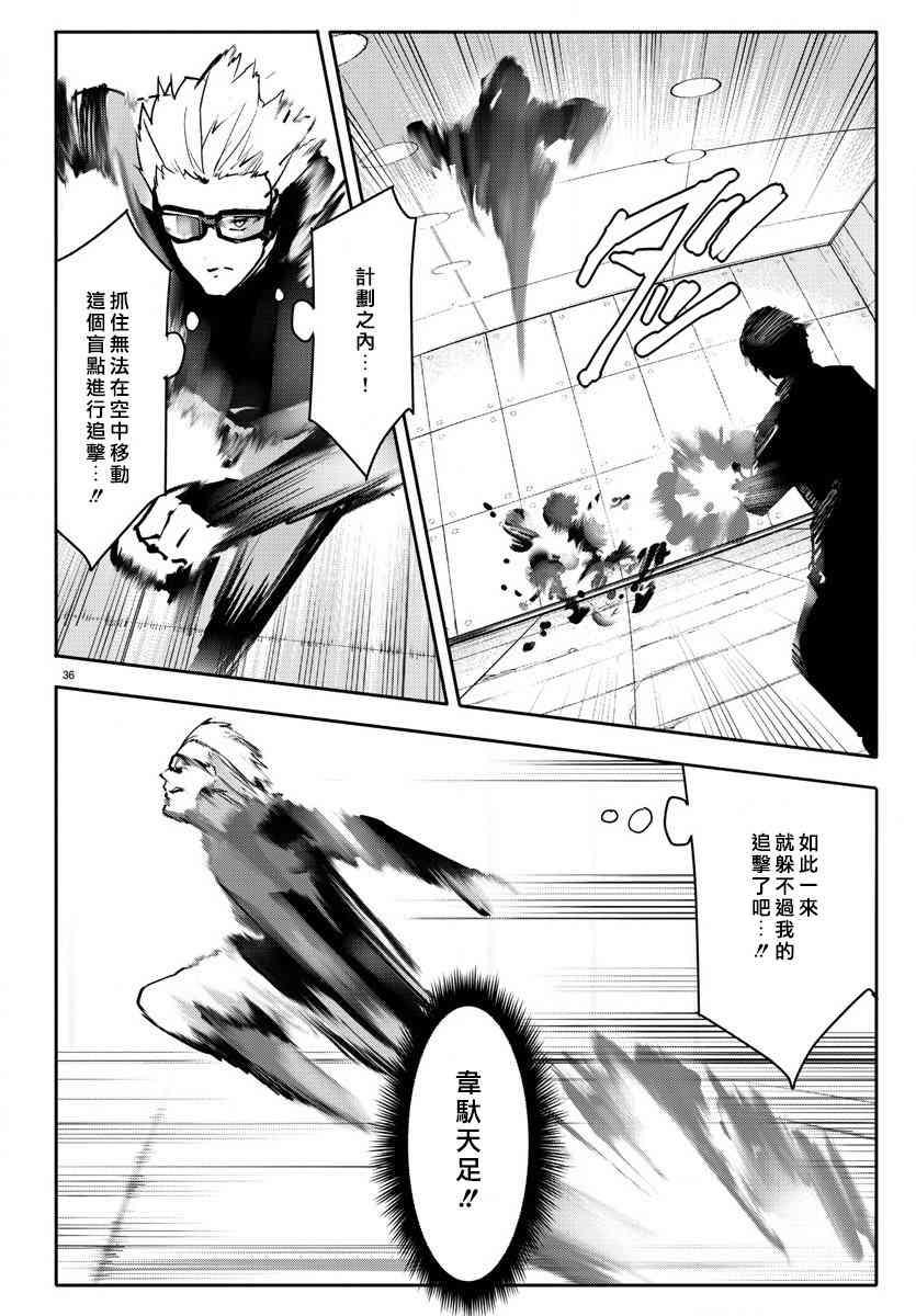 第 36 页
