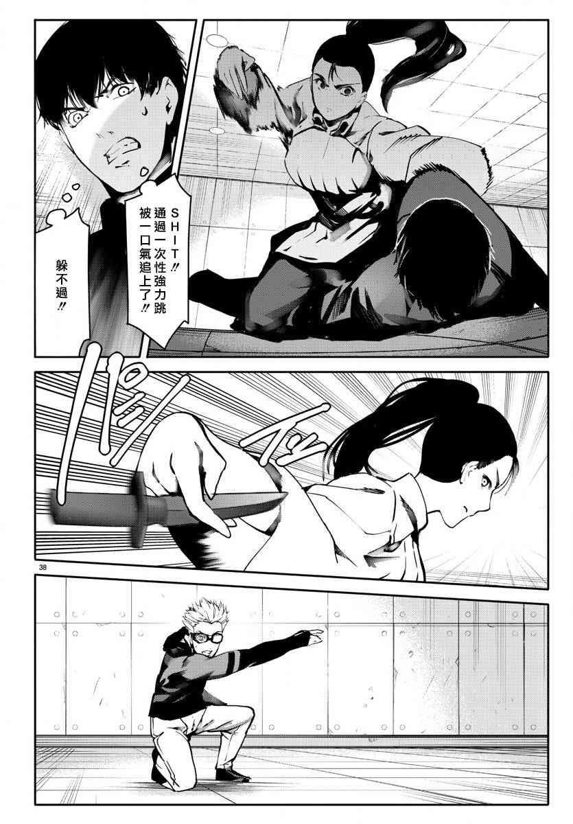第 38 页