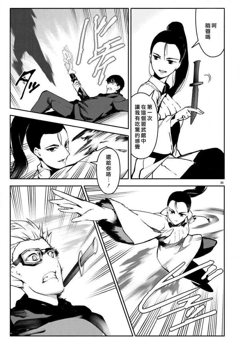 第 39 页