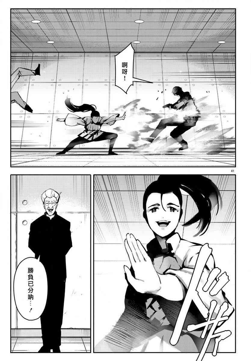 第 41 页