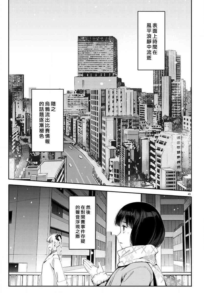 第 43 页