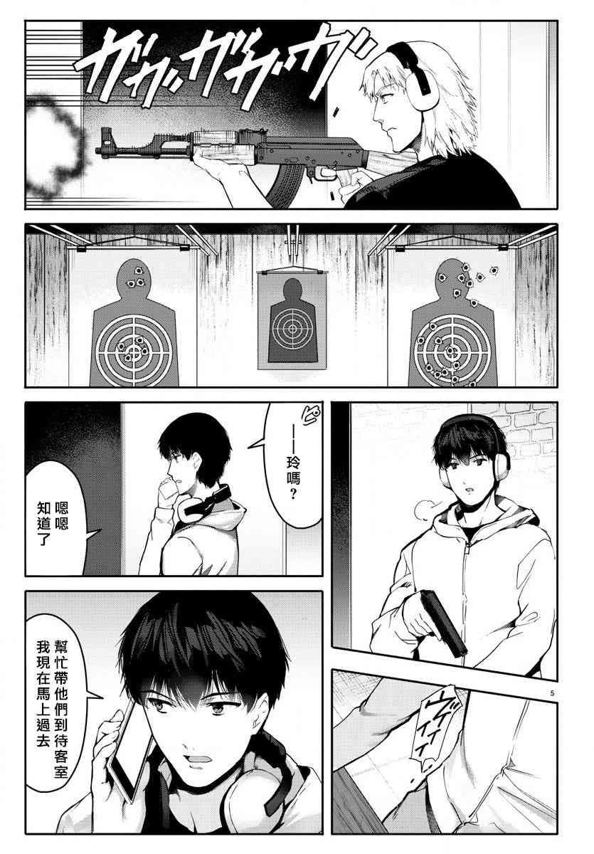 第 5 页
