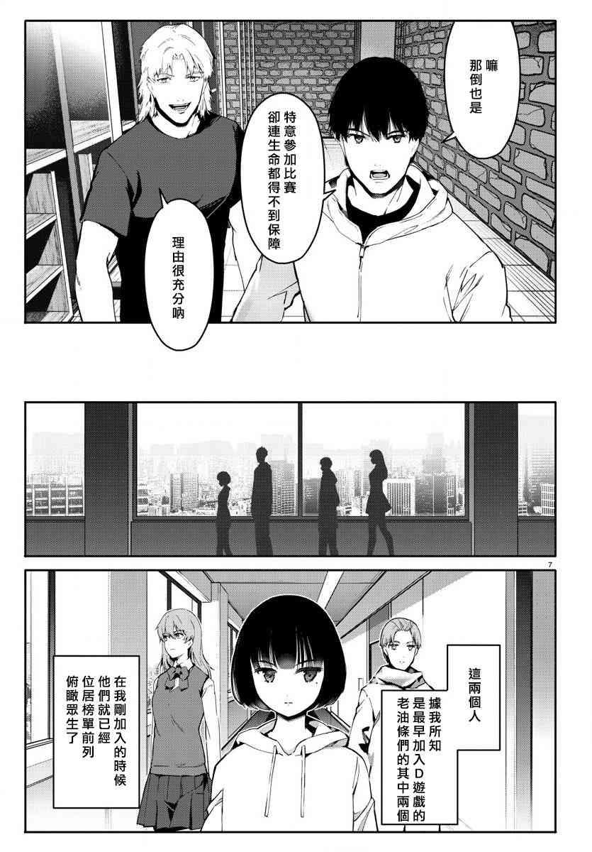 第 7 页