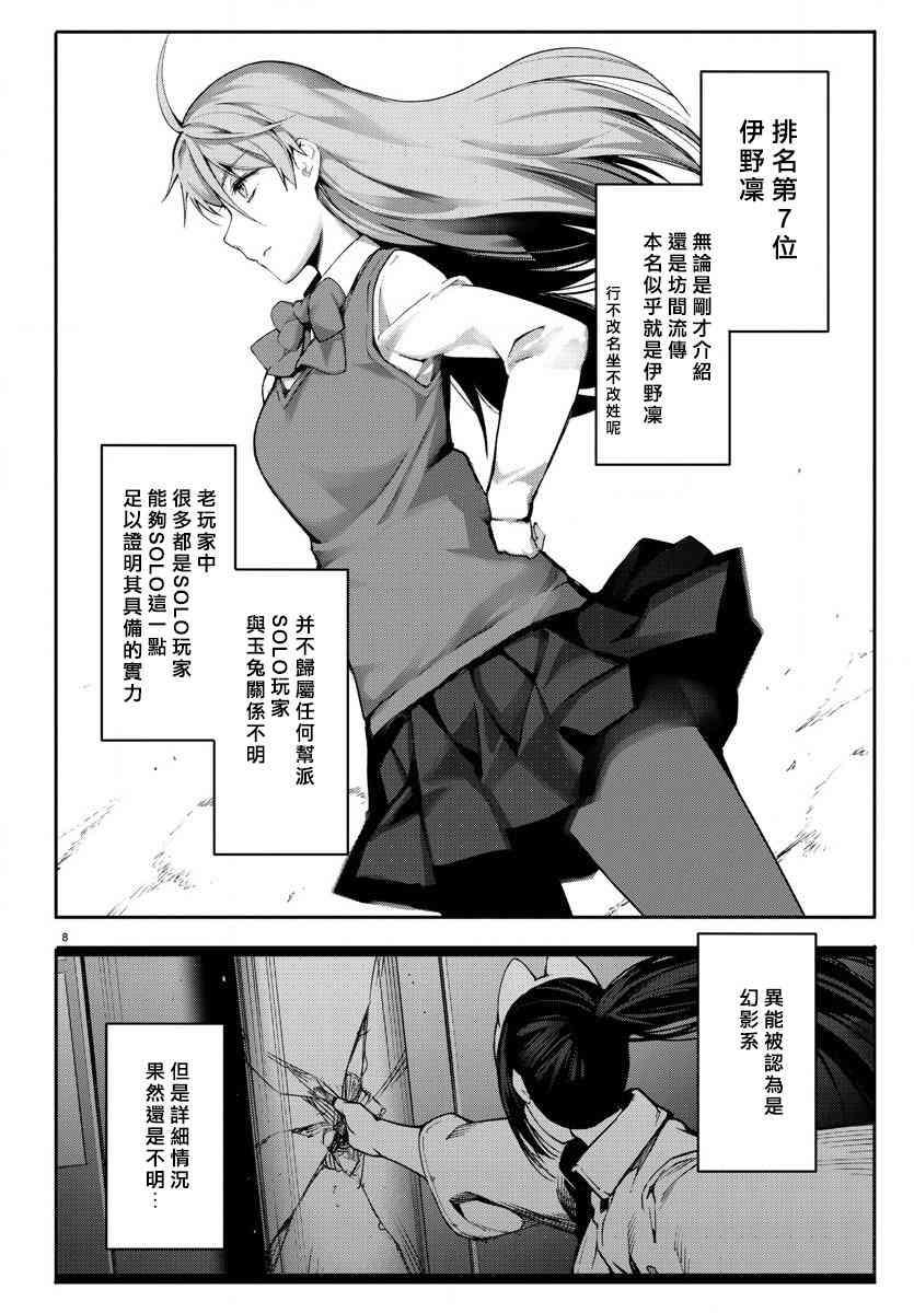 第 8 页