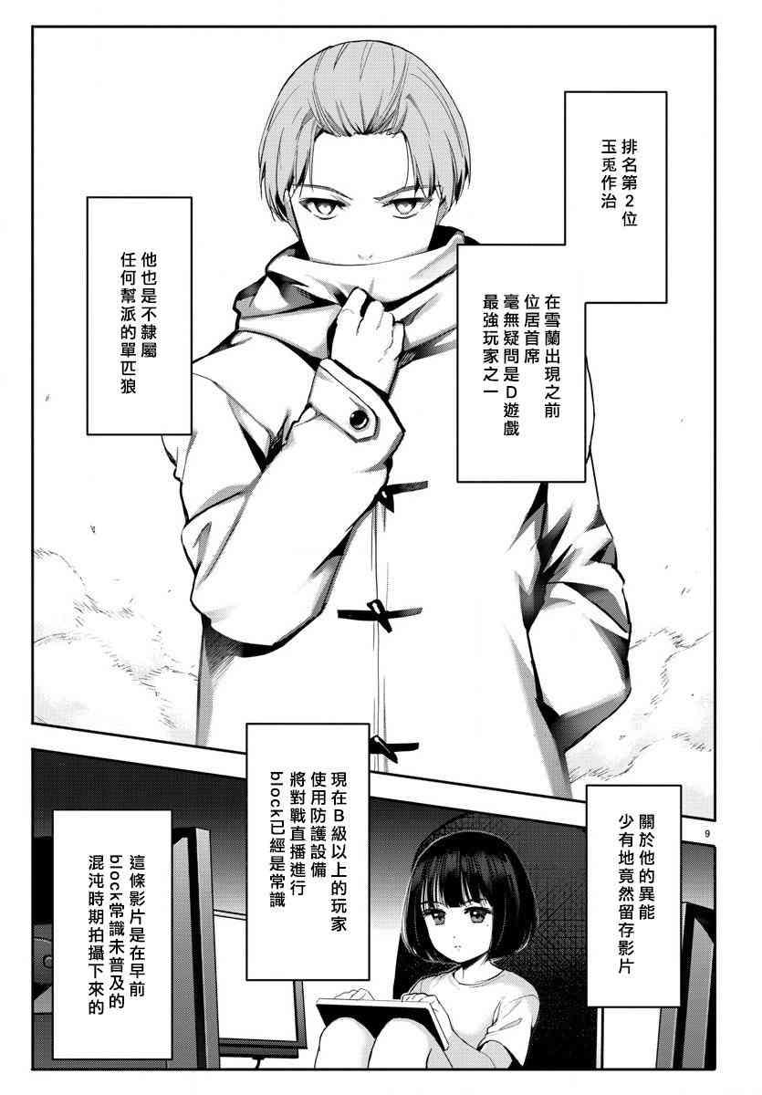 第 9 页