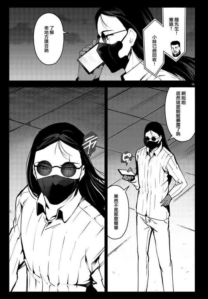 第 14 页