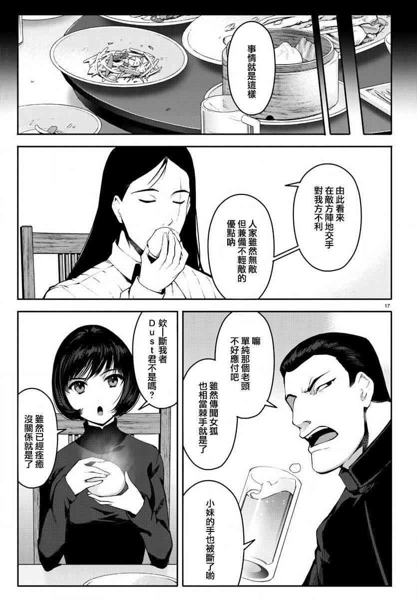 第 18 页