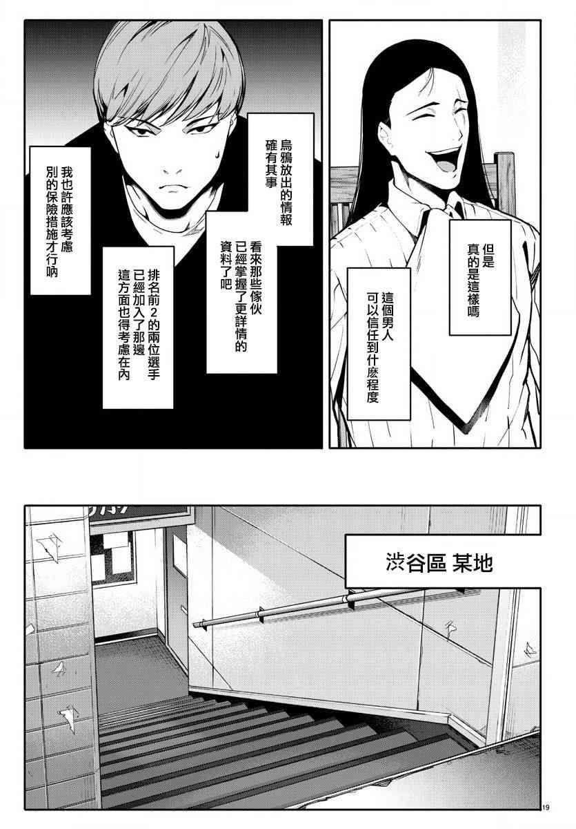 第 20 页