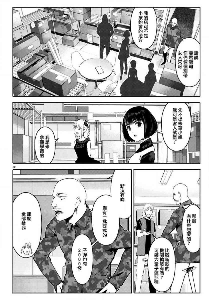 第 23 页
