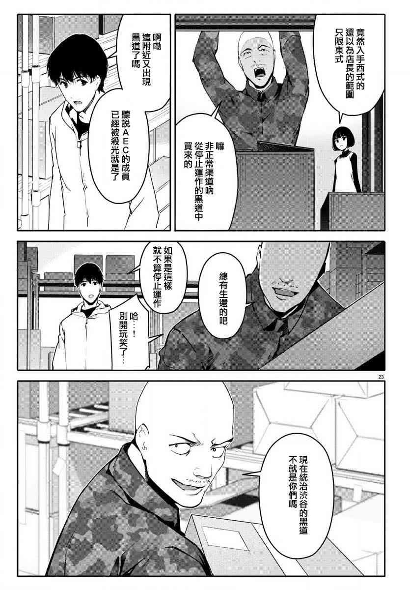 第 24 页